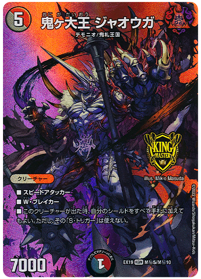 収録リスト】『マスター・ファイナル・メモリアル・パック』【EX19