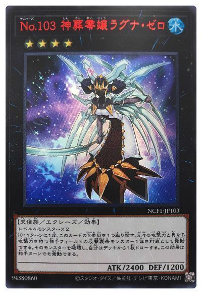 OCG】2024年 バリアンズデッキ 入門書【カオスナンバーズの強大 OCG】2024年 バリアンズデッキ 入門書【カオスナンバーズの強大