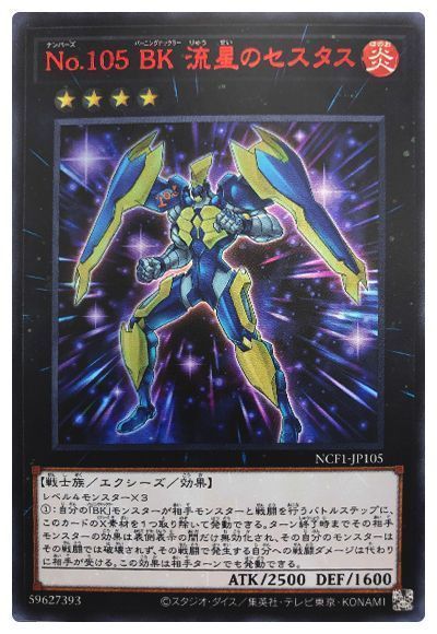 OCG】2024年 バリアンズデッキ 入門書【カオスナンバーズの強大な力 ...