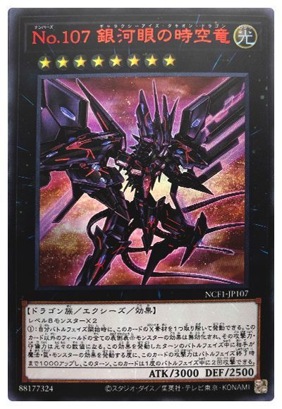 OCG】2024年 バリアンズデッキ 入門書【カオスナンバーズの強大な力】 | 遊戯王 - テーマ解説 | ガチまとめ