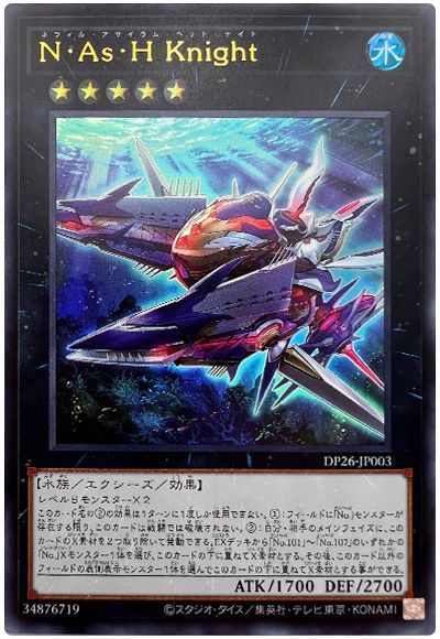 OCG】2024年 バリアンズデッキ 入門書【カオスナンバーズの強大 OCG】2024年 バリアンズデッキ 入門書【カオスナンバーズの強大