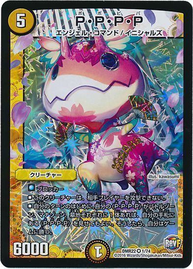 格安デュエマ研究所】5000円で決めろ！エクストラウィン最難関！P・P