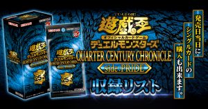 QUARTER CENTURY CHRONICLE side:PRIDE 記事一覧 | ガチまとめ