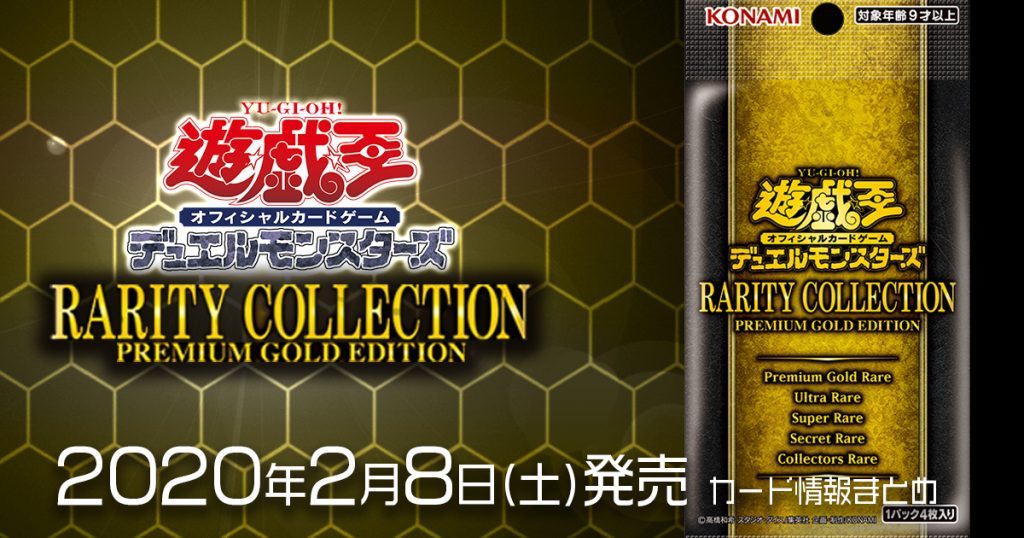 遊戯王 最新情報 Rarity Collectionに サイバー ドラゴン インフィニティ の再録が判明 遊戯王 最新情報 速報 ガチまとめ