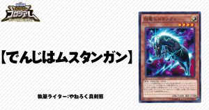 ネタデッキ エクゾディアの追想 97 遊戯王 コラム ガチまとめ