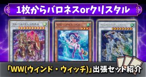 P.U.N.K出張セット】レベル３モンスター２体を展開【パンク】 | 遊戯王 