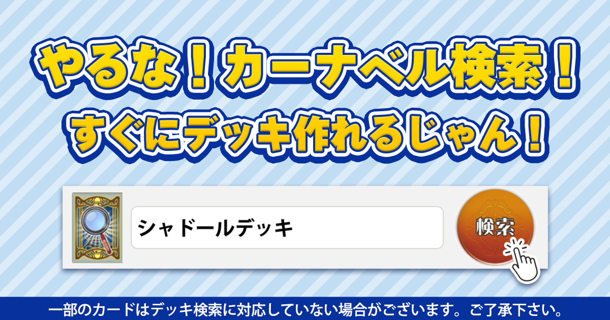 ガチまとめ 遊戯王ocg情報サイト