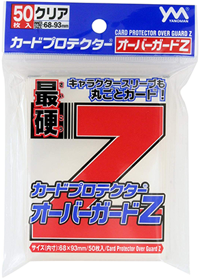 デュエマ 】カードサイズは何cm?二重、三重スリーブの付け方マニュアル