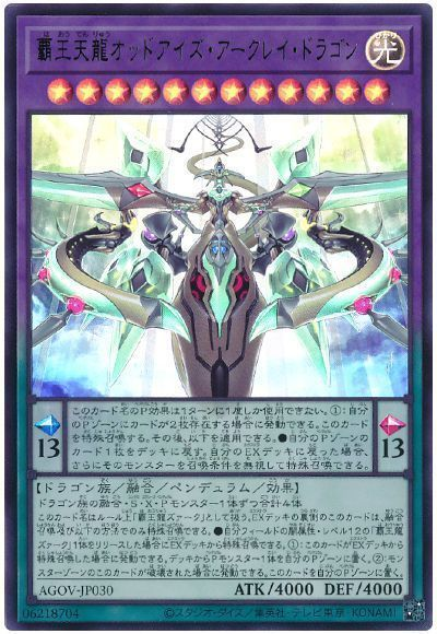 OCG】2024年 覇王龍ズァークデッキ 入門書【破顔一笑の光となれ！覇王 