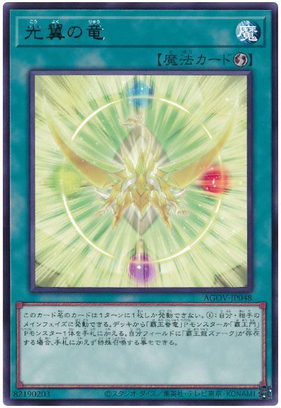 OCG】2024年 覇王龍ズァークデッキ 入門書【破顔一笑の光となれ！覇王