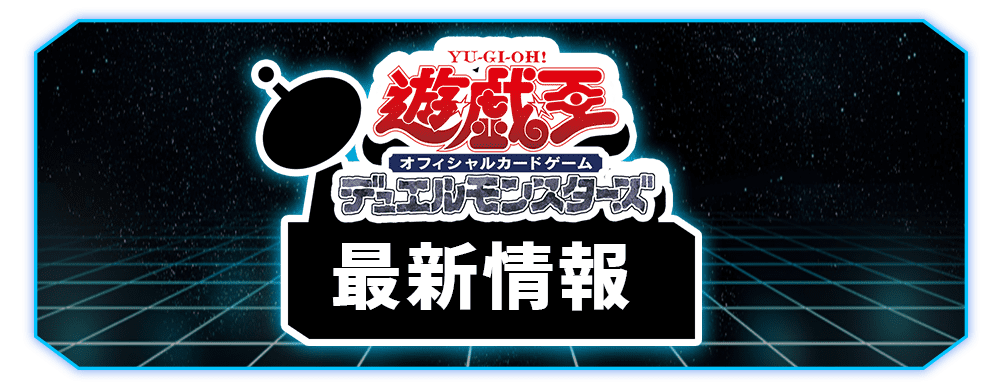 【遊戯王 最新情報】デッキから任意のサイバースを特殊召喚！？《アーマード・ビットロン》の新規収録が判明！｜【Vジャンプ３月特大号付録カード】