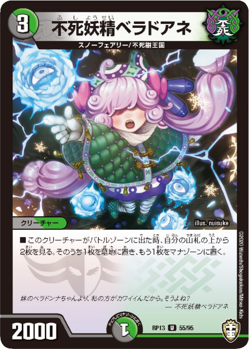 悪魔妖精ベラドンナ プロモ psa10 デュエルマスターズ デュエマ