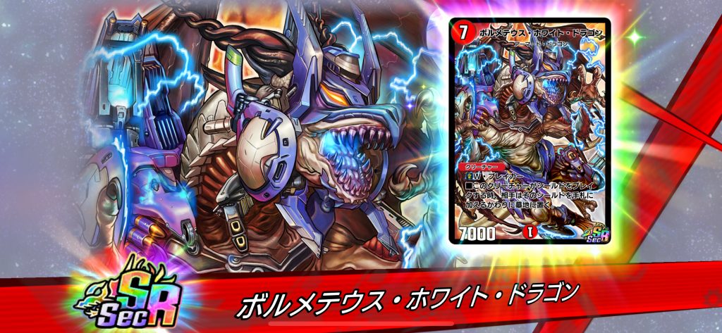 デュエプレ 最新情報】DUEL MASTERS PLAY'S にシークレットカードの