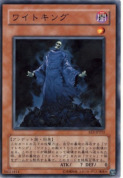 遊戯王 ワイトデッキのみ