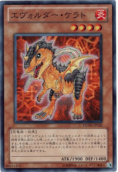 遊戯王 恐竜デッキ エヴォルデッキ-