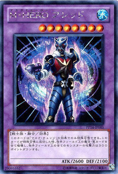 E Hero リキッドマンについて 遊戯王 コラム ガチまとめ