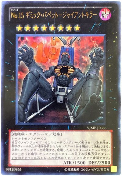 2024年 ギミック・パペットデッキ 入門書】相手の1ターン目 2024年 ギミック・パペットデッキ 入門書】相手の1ターン目