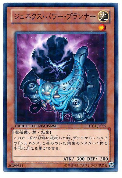 OCG】2024年 ジェネクスデッキ 入門書【古より蘇りしＳ召喚コンボ 