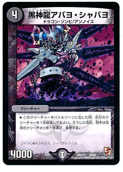 DM歴代名作?デッキ】Vol.27~アッシュランデス~【週刊:神結 DM歴代名作?デッキ】Vol.27~アッシュランデス~【週刊:神結