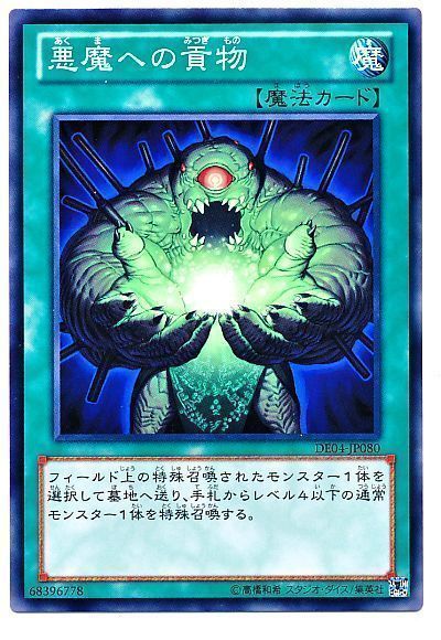 大型専門店 遊戯王デッキ 魔鍵×寿司デッキ ガチ構築 軍貫デッキ