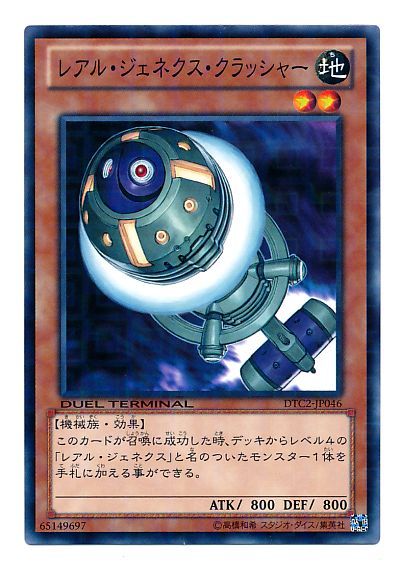 OCG】2024年 ジェネクスデッキ 入門書【古より蘇りしＳ召喚コンボ 