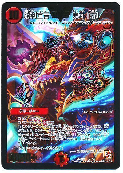 DM歴代名作デッキ】Vol.34~ドングリル(ワイルド・ベジーズ DM歴代名作デッキ】Vol.34~ドングリル(ワイルド・ベジーズ