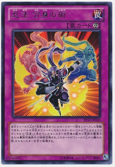 Extra Pack 19で強化 カラクリ 採用 忍者 デッキ 遊戯王 コラム ガチまとめ