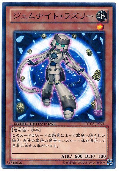 OCG】2024年ジェムナイトデッキ入門書【多彩な融合で先攻ワンキル 