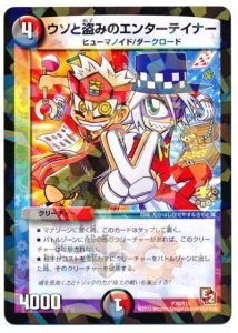DM歴代名作デッキ】Vol.123~プチョヘンザ刃鬼~【週刊:神結 DM歴代名作デッキ】Vol.123~プチョヘンザ刃鬼~【週刊:神結