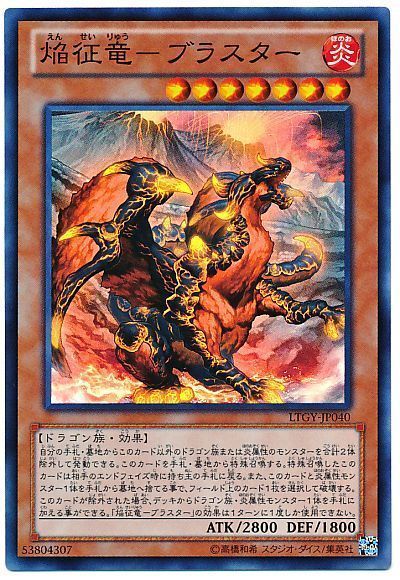 OCG】2024年 天盃龍デッキ 入門書 龍(ロン)！直撃で34400！超火力の