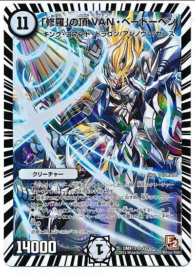 DM歴代名作?デッキ】Vol.51~トリーヴァM・A・S~【週刊:神結 DM歴代名作?デッキ】Vol.51~トリーヴァM・A・S~【週刊:神結