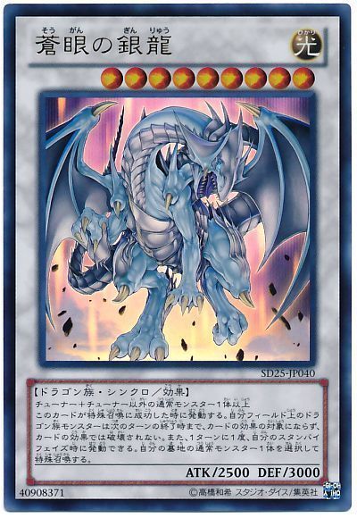 NEW限定品 遊戯王 ブルーアイズシリーズ ブルーアイズ・ジェット