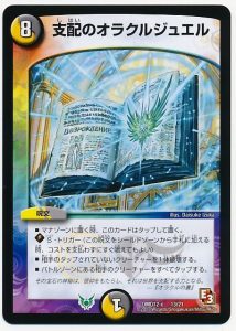 DM歴代名作デッキ】Vol.86~5c蒼龍(キラスペ)~【週刊:神結 DM歴代名作デッキ】Vol.86~5c蒼龍(キラスペ)~【週刊:神結