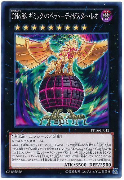 現在までの遊戯王の特殊勝利効果持ちカードをまとめてみた 19年6月1日地点まで 遊戯王 コラム ガチまとめ