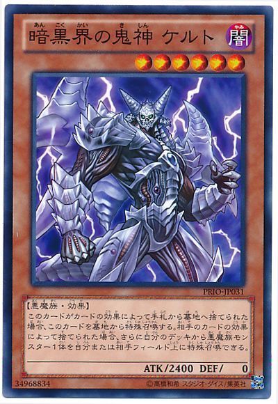 遊戯王 未開 域 デッキ