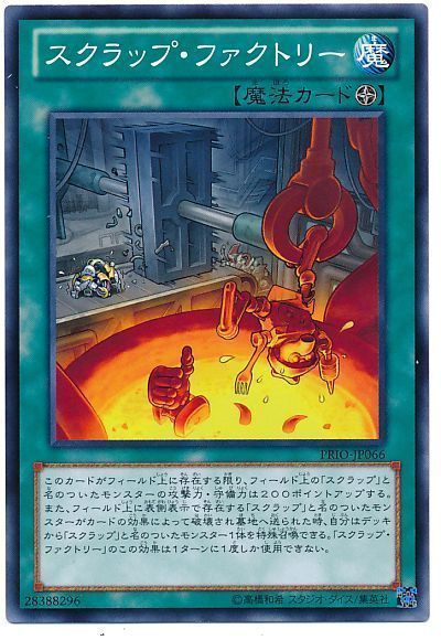 2021年 スクラップデッキ 入門書】破壊を駆使して宇宙展開 2021年 スクラップデッキ 入門書】破壊を駆使して宇宙展開