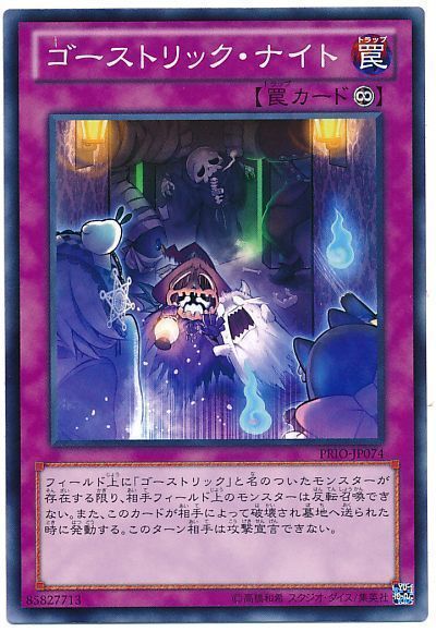 遊戯王 No.969 ゴーストリック デッキ