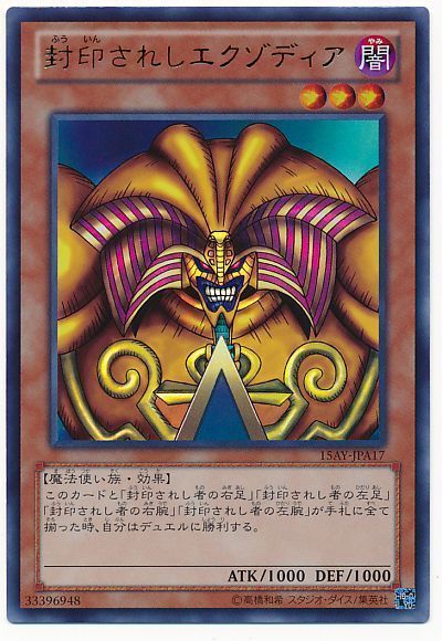 販売在庫遊戯王 英語　② 召喚神エクゾディア　　LDK2 ×3 遊戯王OCG デュエルモンスターズ