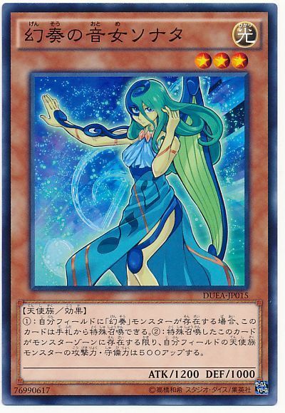 Dbc イーバ 採用 幻奏 デッキ Space Performance 遊戯王 コラム ガチまとめ