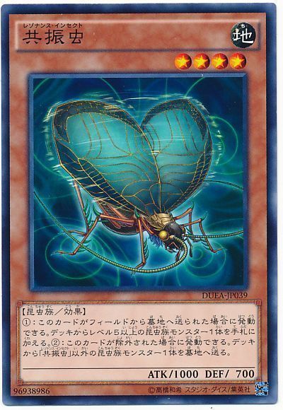 DBC】3軸昆虫について | 遊戯王 - コラム | ガチまとめ