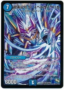 DM歴代名作デッキ】Vol.123~プチョヘンザ刃鬼~【週刊:神結 DM歴代名作デッキ】Vol.123~プチョヘンザ刃鬼~【週刊:神結