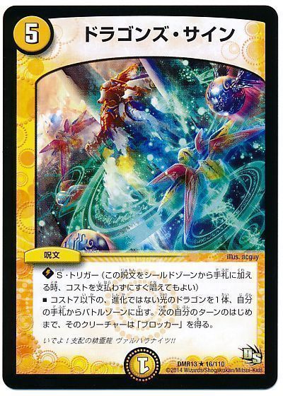 GoD:全国大会決勝天門の鍵を求めてGreat Match of DuelMasters