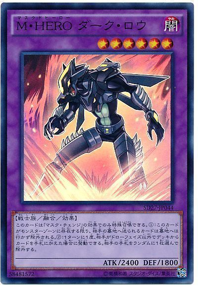 遊戯王　HEROデッキ　手札誘発