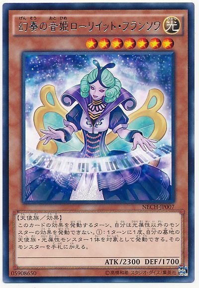 Dbc イーバ 採用 幻奏 デッキ Space Performance 遊戯王 コラム ガチまとめ