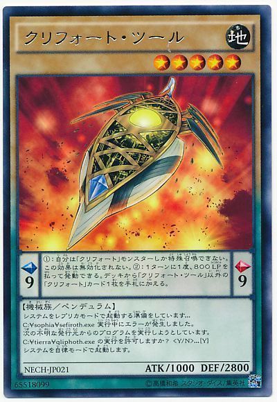 ゆうや様専用☆遊戯王 クリフォート デッキ - その他