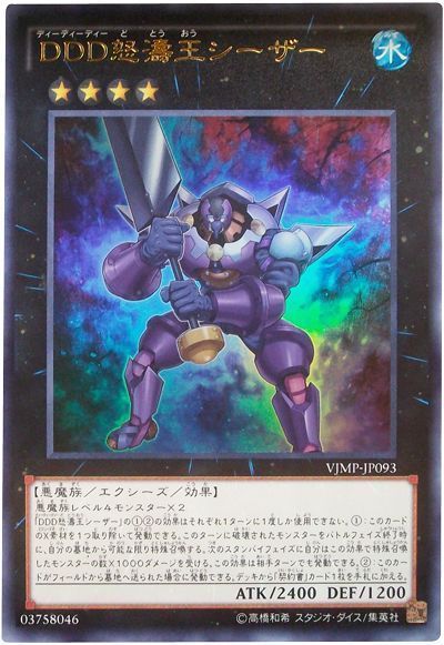 21年 Ddデッキ 入門書 異次元をも制する王の力 遊戯王 テーマ解説 ガチまとめ