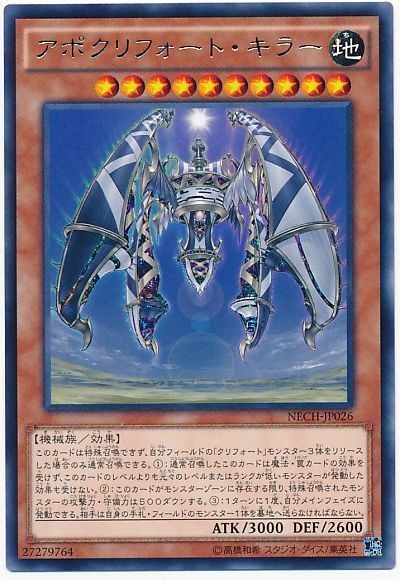 OCG】2024年クリフォートデッキ入門書【罠カード発動。殴る。以上