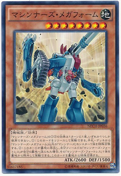 2021年 マシンナーズデッキ 入門書】初心者おすすめの機械兵団 2021年 マシンナーズデッキ 入門書】初心者おすすめの機械兵団