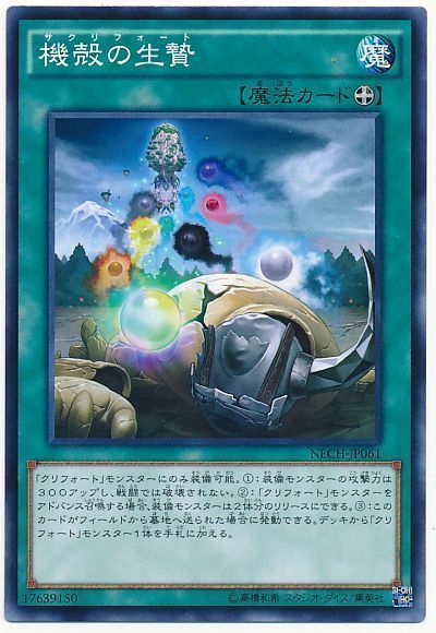 OCG】2024年クリフォートデッキ入門書【罠カード発動。殴る。以上