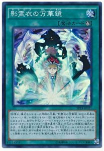 2024年 影霊衣デッキ 入門書】新たな戦いの幕が上がる!古の力を 2024年 影霊衣デッキ 入門書】新たな戦いの幕が上がる!古の力を